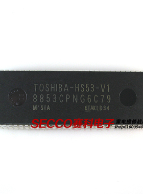 〖原装拆机〗电视机CPU芯片 HS53-V1 8853CPNG6C79 彩电微处理器