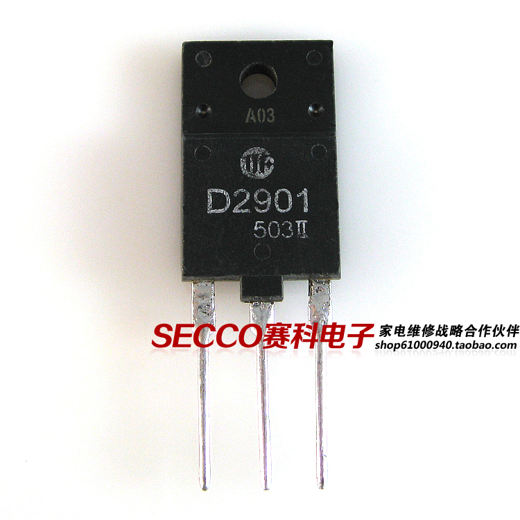 〖原装拆机〗D2901 2SD2901 彩电行管 电源三极管 电视机零配件