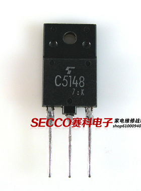 〖原装拆机〗C5148 25-29寸电视行管 屏幕显示电源管 彩电开关管