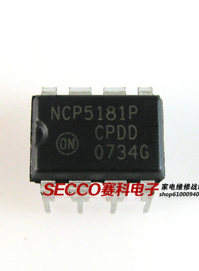 〖原装拆机〗NCP5181P 5181 直插8脚 液晶电源板IC芯片 集成电路