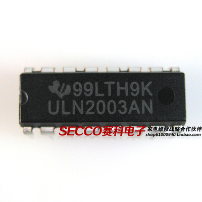 〖全新原装〗ULN2003A ULN2003AN ULN2003APG 电机驱动芯片 直插