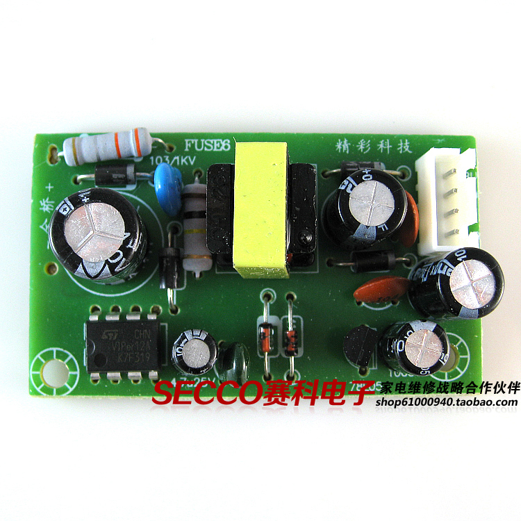 〖全新原装〗电磁炉专用开关电源板 通用模块 输出电压18V/12V/5V