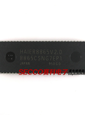 〖原装拆机〗电视机CPU芯片 8865V2.0 8865CSNG7EP1 彩电微处理器