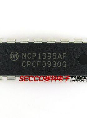 〖全新原装〗NCP1395AP NCP1395BP 电源IC芯片 电视机集成电路
