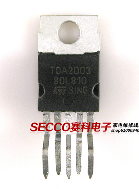 〖原装拆机〗TDA2003 TDA2003AV 音频功率放大器 伴音功IC芯片