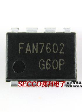 〖原装拆机〗FAN7602 FAN7602C 直插 液晶电源管理芯片 集成电路