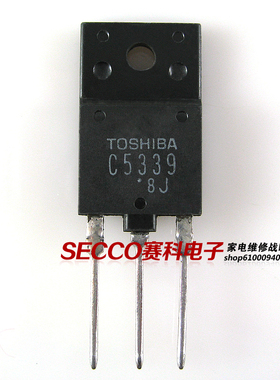 〖原装拆机〗C5339 2SC5339 带阻尼行管 适用于25-29寸 显示配件