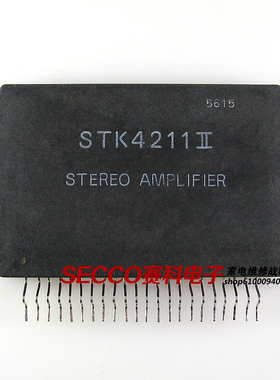 〖原装拆机〗STK4211II 厚膜模块 IC集成电路 电子元器件 零配件