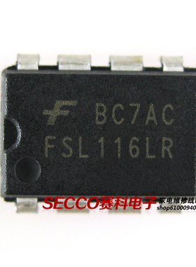 〖全新原装〗FSL116HR FSL116LR 直插8脚 液晶电源IC芯片 零配件
