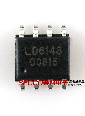 〖全新原装〗LD6143 贴片8脚 液晶电源管理IC芯片 集成电路 配件