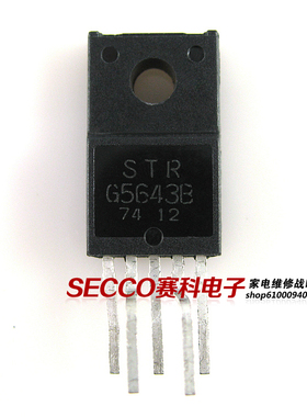 〖原装拆机〗STRG5643B 电源管理IC芯片 集成电路 模块 零配件