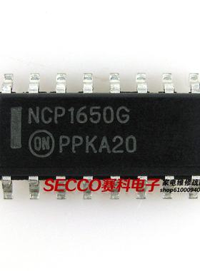 〖全新原装〗NCP1650G 液晶电源管理IC芯片 集成电路 电子元器件