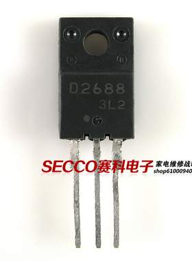 〖原装拆机〗D2688 2SD2688 大功率三极管 彩电小行管 电子元器件
