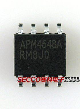 〖全新原装〗APM4548 APM4548A 贴片8脚 液晶高压板IC芯片 零配件