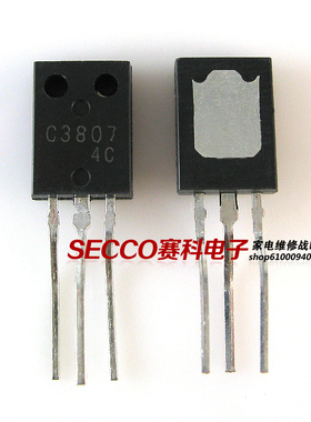 〖全新原装〗C3807 三极管 电源功放管 晶体管 电子元器件 零配件