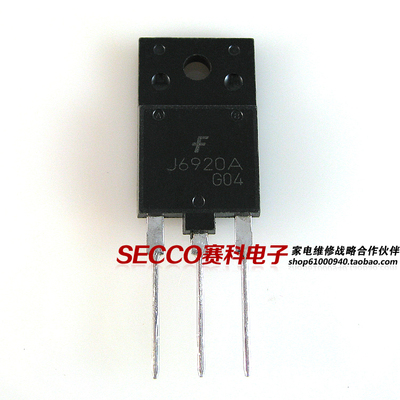 〖原装拆机〗J6920A 小体积 高清电视机行管 彩显三极管 彩电配件