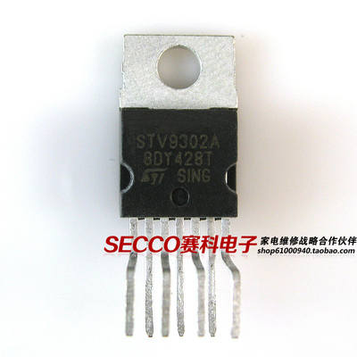 〖原装拆机〗STV9302A 场扫描集成电路 场输出IC芯片 电视零配件