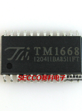 〖全新原装〗TM1668=SM1668=MC2102D 电磁炉IC芯片 驱动集成电路