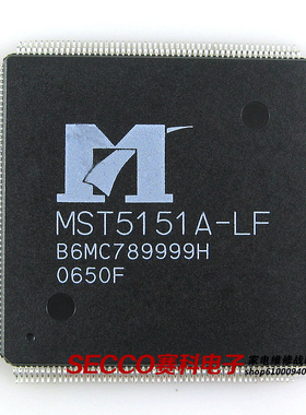 〖全新原装〗MST5151A-LF 液晶屏驱动板IC芯片 集成电路 零配件