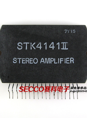 〖原装拆机〗STK4141II 背投会聚模块 汇聚厚膜 IC集成电路 配件