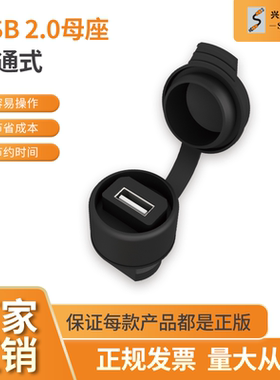 RJ45连接器USB2.0母座插座 网线接口 SVLEC兴威联 厂家直销