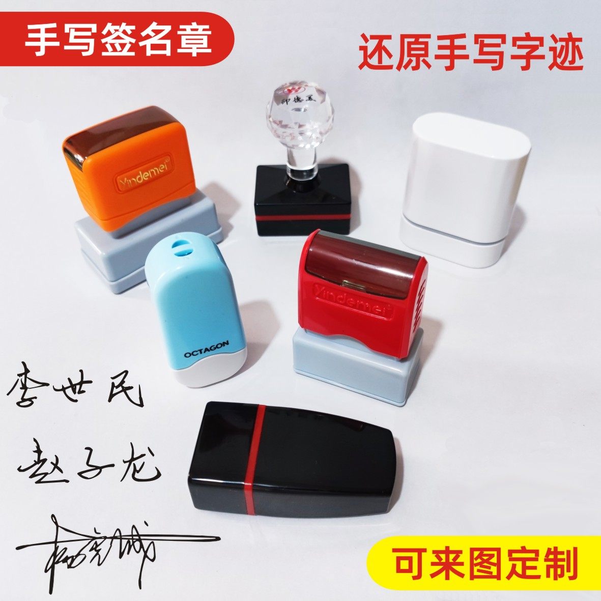 刻章定做自动光敏印章定刻姓名名字刻字私人手写签名签字章子刻制