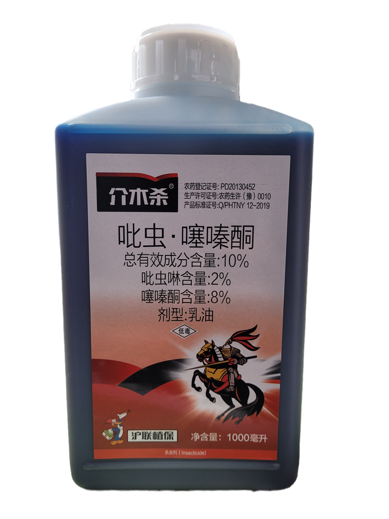 沪联介木杀农药10%吡虫啉噻嗪酮水稻稻飞虱专用农药杀虫剂