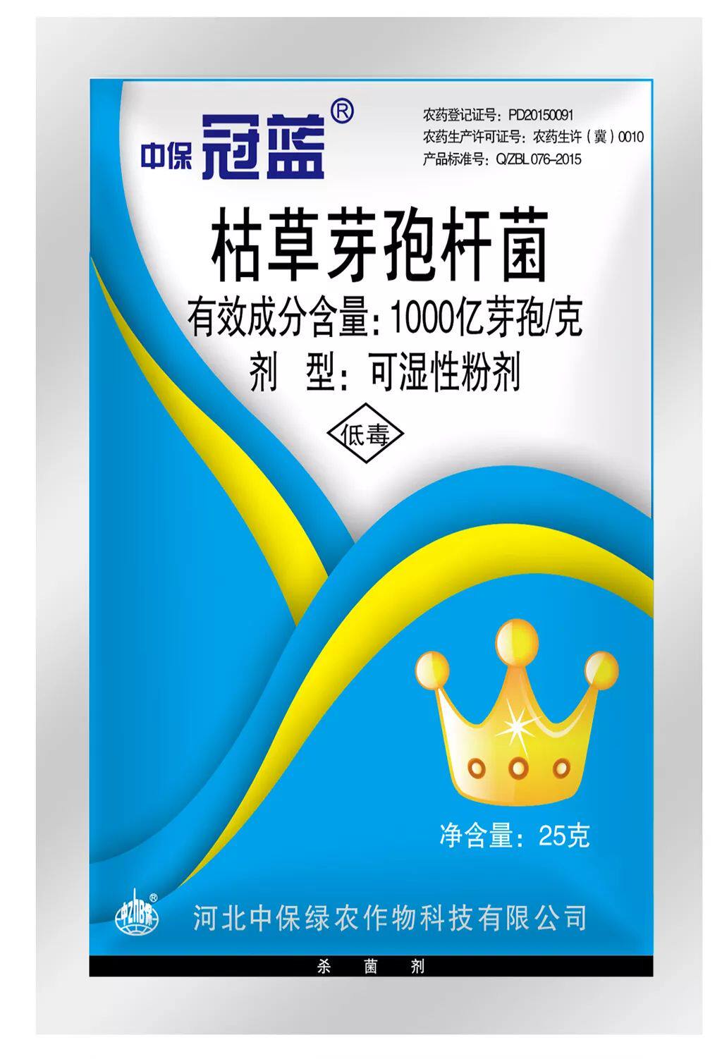 中保冠蓝1000亿枯草芽孢杆菌生物农药黄瓜灰霉病水稻纹枯病杀菌剂使用感如何?