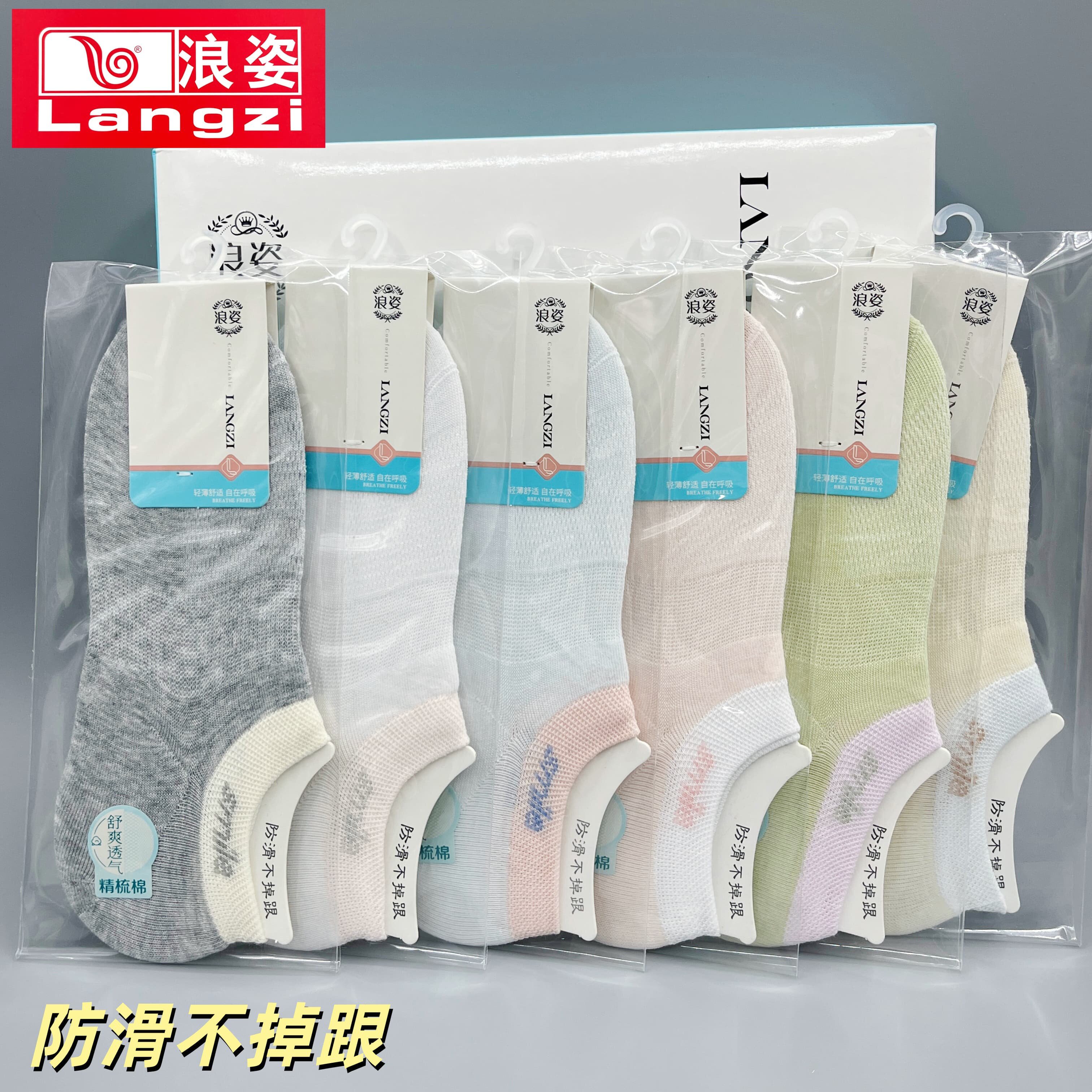 浪姿1034袜子女夏季网眼船袜棉薄款透气女士隐形袜防滑不掉跟低帮