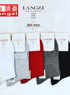 浪姿L9980 盒装女士纯棉袜子女中筒袜纯棉独立包装彩色休闲袜四季