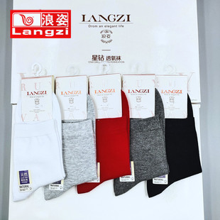 彩色休闲袜四季 女士纯棉袜子女中筒袜纯棉独立包装 盒装 浪姿L9980