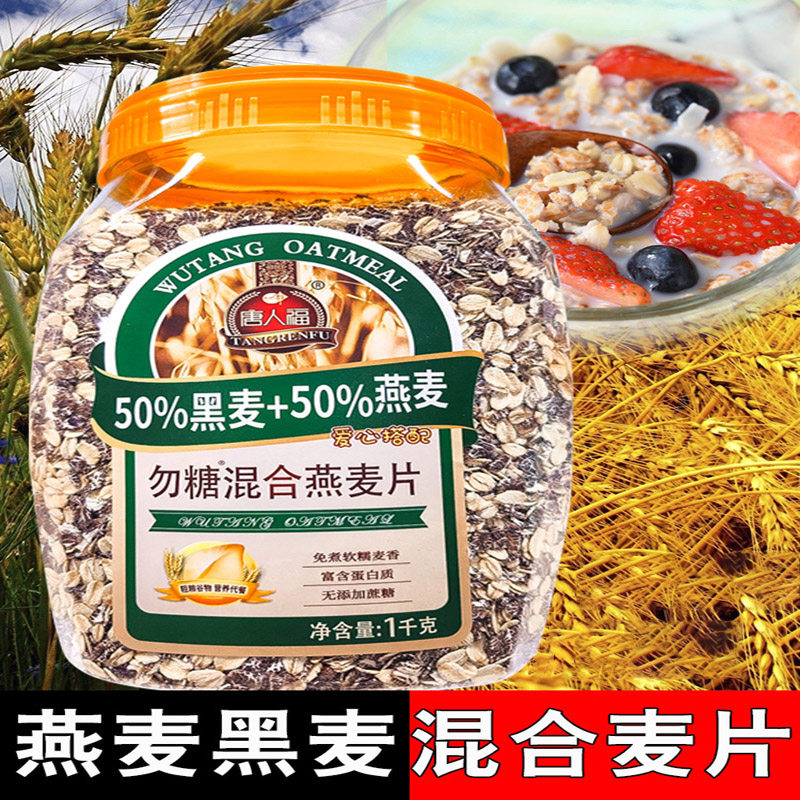 低脂燕麦片无添加蔗糖食品老年人