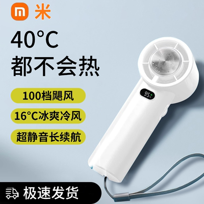 usb手持小风扇无叶制冷小风炮