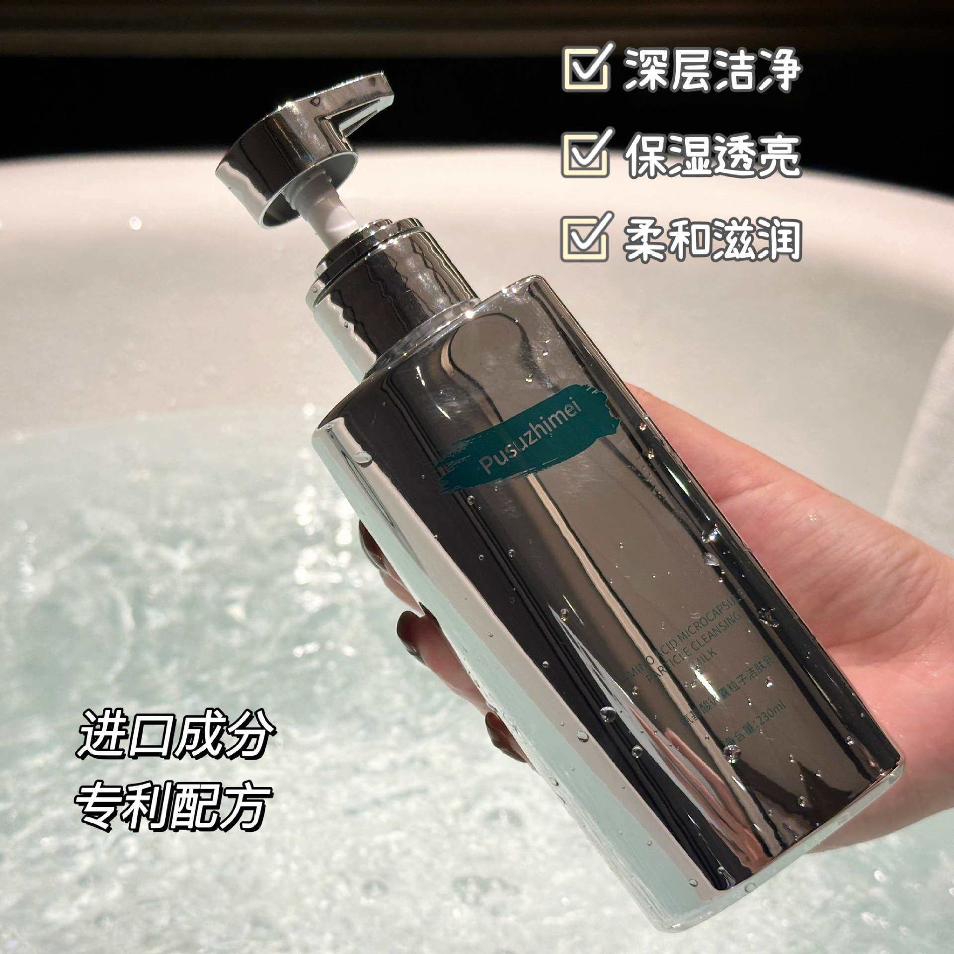 轻奢大容量氨基酸洗面奶230g洁面