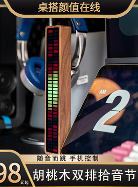 RGB拾音氛围灯卧室电竞房间电脑车载气氛桌面音响声控音乐节奏灯