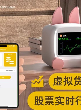 IPSTUBE小电视桌面时钟电子宠物机器人礼物WIFI智能蓝牙音响摆件