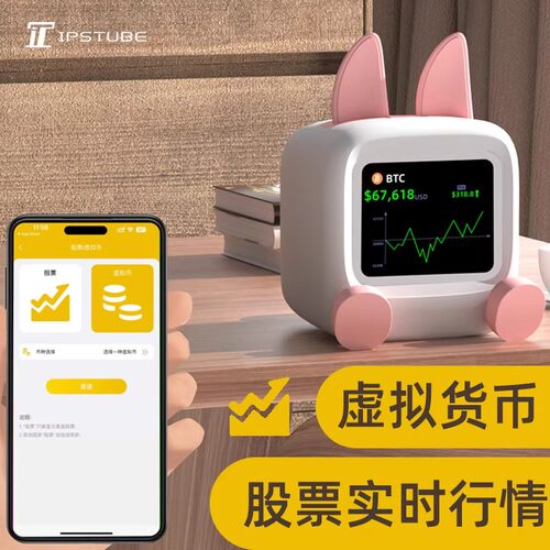 小电视桌面时钟电子宠物机器人