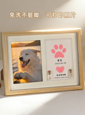猫爪狗爪印泥定制宠物爪印纪念相框宠物手印狗狗猫咪脚印足印摆台
