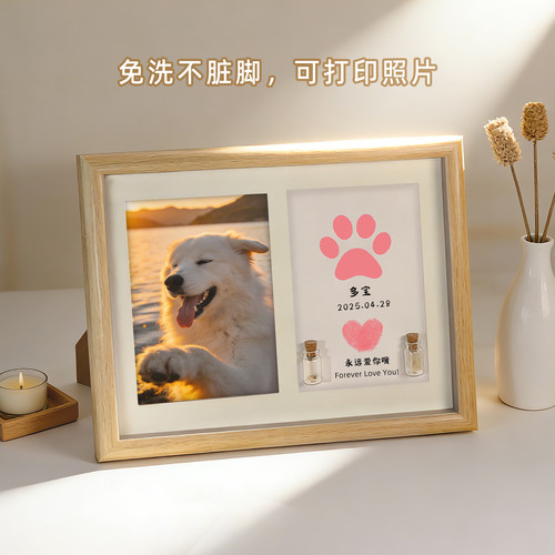 狗狗猫咪爪印纪念相框定制照片