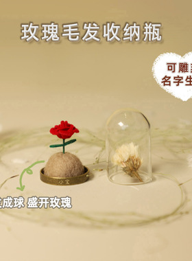 宠物毛发纪念瓶diy定制 猫咪狗狗毛发保存收集收藏瓶离世纪念品