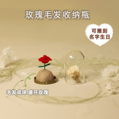 宠物毛发纪念瓶diy定制 猫咪狗狗毛发保存收集收藏瓶离世纪念品