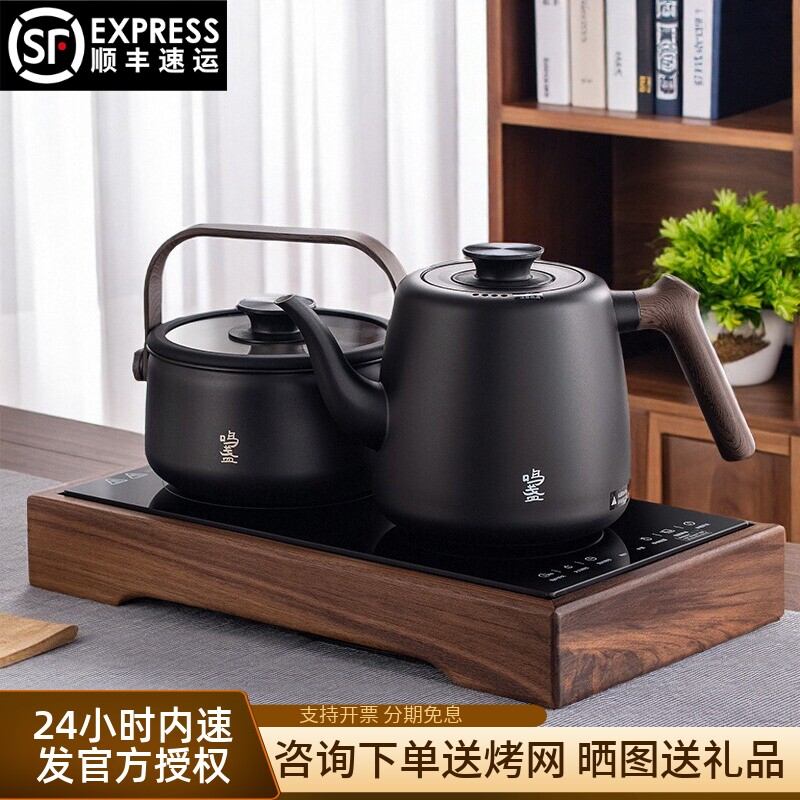鸣盏煮茶烧水一体机高端全自动上水烧水壶泡茶专用电陶炉煮茶壶
