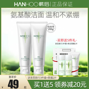Hanhou facial cleanser female tea core amino acid cleans pores acne blackhead oil control foam delicate cleanser genuine