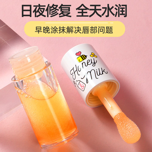 apieusik奥普思克蜂蜜护唇油女保湿滋润透明嘟嘟唇唇釉唇蜜润唇膏