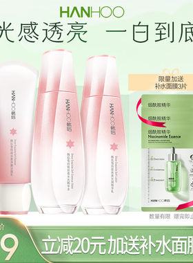 韩后雪玲珑护肤品水乳套装
