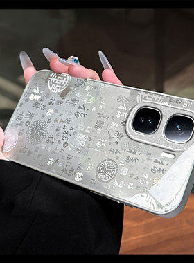 适用iQOONeo11手机壳10新款Neo9SPro+网红Neo8国潮Neo7SE国风百福图6se玻璃硬套Neo5全包iQOONeo防摔neo3外壳