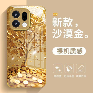适用OPPOFindX9手机壳Ultra新款FindX8S+创意X7时尚发财树FindX6PRO玻璃硬套FindX5全包FindX3防摔壳潮流男女