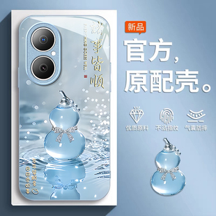 适用华为畅享80手机壳新款 畅享70Pro奢华70Z专用60X诸事皆顺Hi畅享60s玻璃保护套畅享50Pro全包20E防摔壳