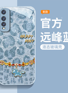 适用vivoY70s手机壳Y55s时尚51s现代Y50e潮流37M创意豹纹福马Y35m金属漆Y33s玻璃保护套Y30G全包Y17防摔3S壳
