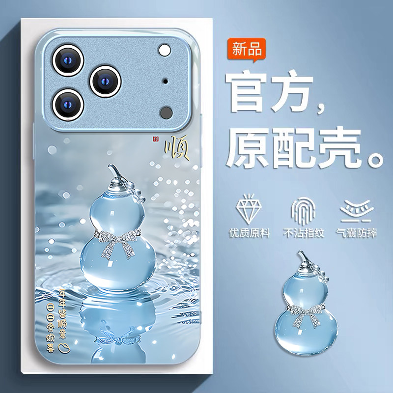 适用苹果17promax手机壳16e时尚15plus创意14诸事皆顺13mini金属漆玻璃硬套16Pro全包防摔外壳iphone14带挂绳,3C数码配件,手机保护套/壳,淘宝优惠券,粉丝福利购,淘宝优惠卷